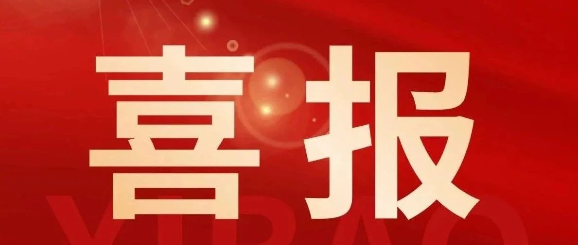 喜報丨恒信咨詢管理有限公司榮獲國家級雙項殊榮！專業(yè)實力再獲權(quán)威認可